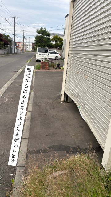 空港直近車庫駐車場の駐車場写真