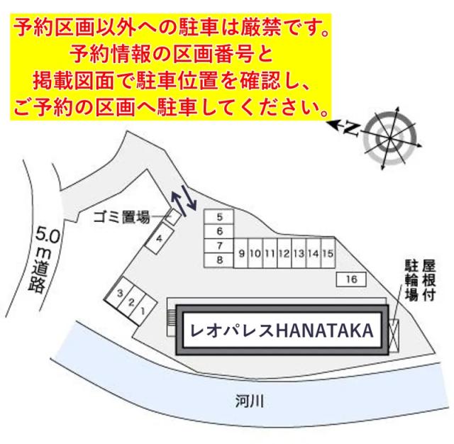 レオパレスHANATAKA駐車場【26084】の駐車場写真