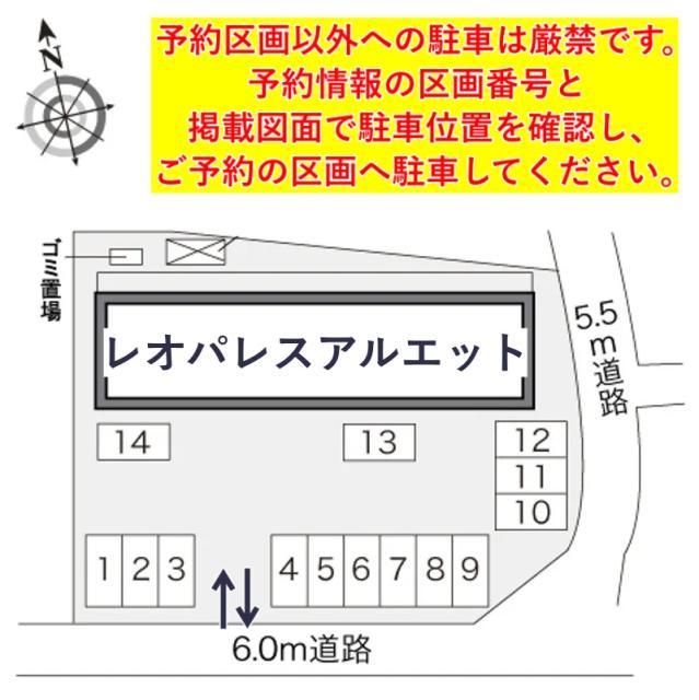 レオパレスアルエット駐車場【24306】の駐車場写真