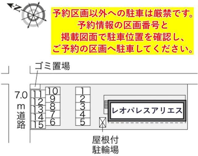 レオパレスアリエス駐車場【29813】の駐車場写真