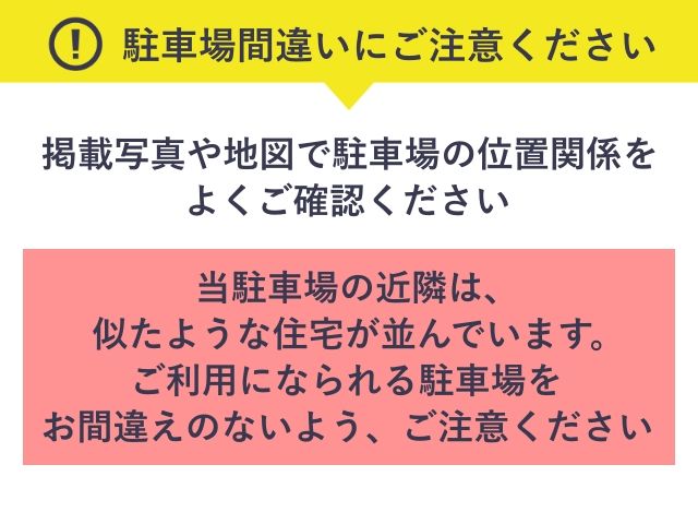 [c2a1a]興野1丁目18 個宅アキッパ駐車場の駐車場写真
