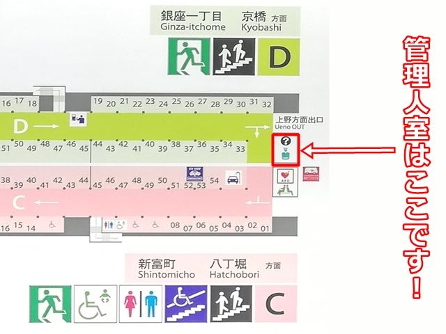 管理人室はここです!