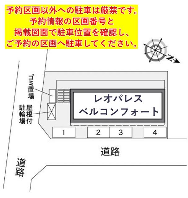 レオパレスベルコンフォート駐車場【25807】の駐車場写真