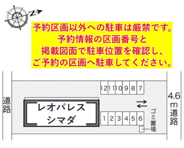 レオパレスシマダ駐車場【22797】の駐車場写真