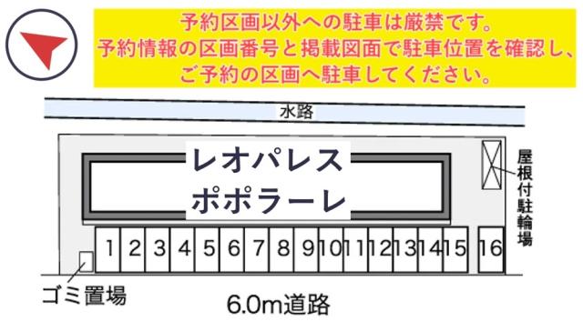 レオパレスポポラーレ駐車場【30298】の駐車場写真