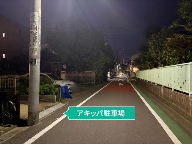 大森西5丁目19-11▽アキッパ駐車場の駐車場写真