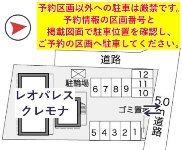 レオパレスクレモナ駐車場【25639】の駐車場写真