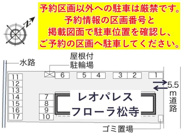 レオパレスフローラ松寺駐車場【32567】の駐車場写真