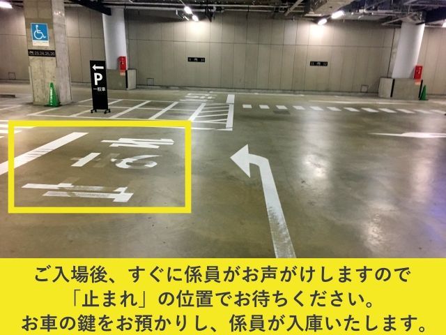 【年末年始特別料金】大阪富国生命ビル【利用時間:7:00～22:30】【宿泊料金：現地にて1000円】の駐車場写真