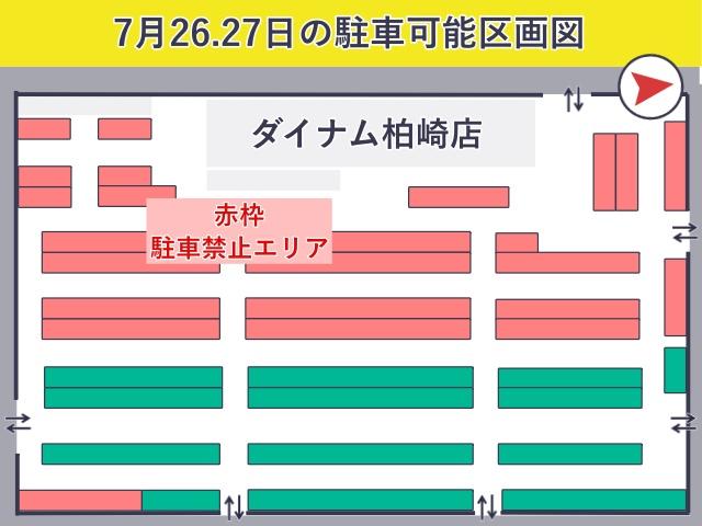 ダイナム柏崎店 駐車場の駐車場写真
