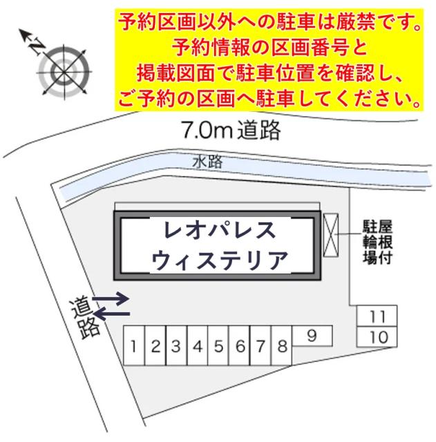 レオパレスウィステリア駐車場【24083】の駐車場写真