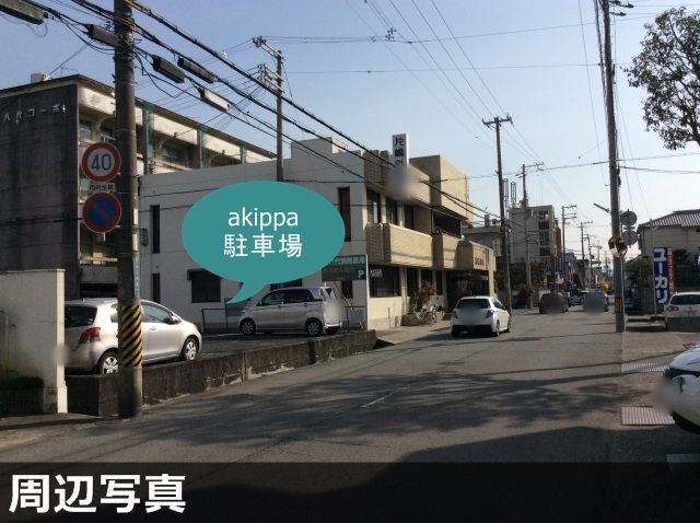 駐車場写真