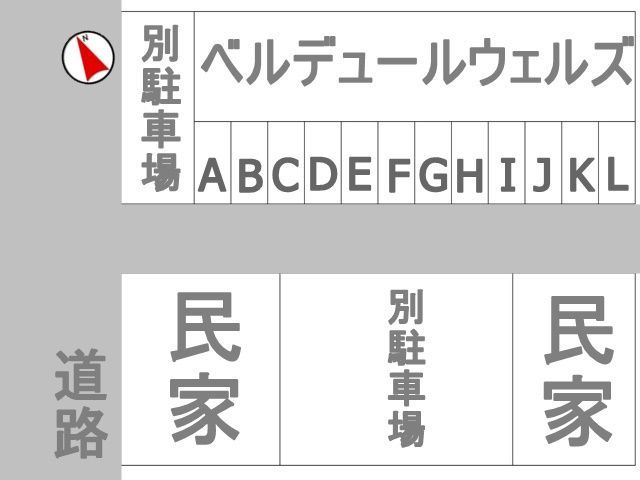 駐車場追加0