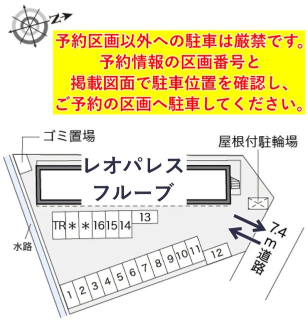 レオパレスフルーブ駐車場【16284】の駐車場写真