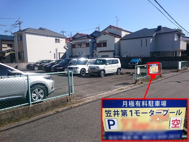 駐車場写真