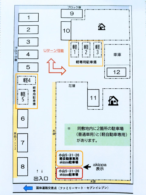 小山5-31-26駐車場　軽自動車専用（えがお健康スタジアム近く）の駐車場写真