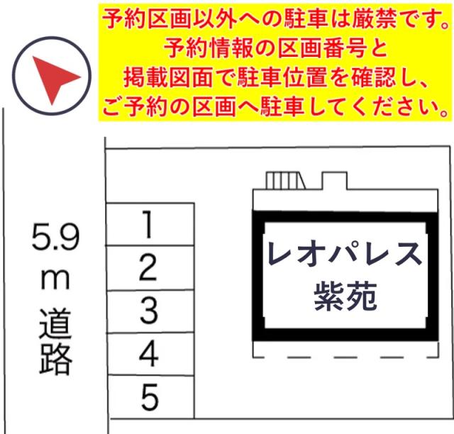 レオパレス紫苑駐車場【8688】の駐車場写真