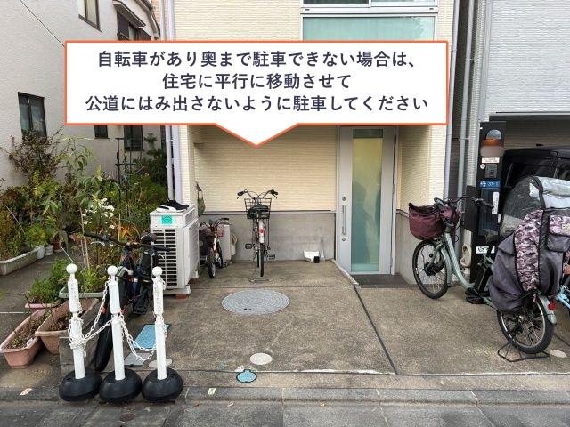 [c5164]西六郷1丁目▽個宅アキッパ駐車場の駐車場写真