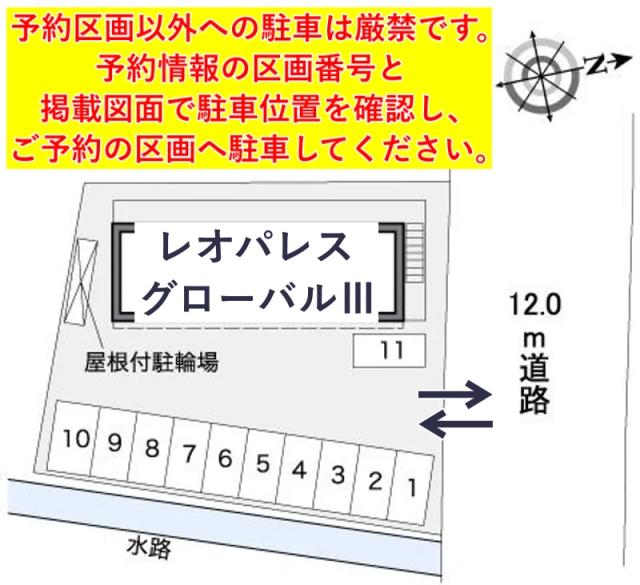 レオパレスグローバルⅢ駐車場【39325】の駐車場写真