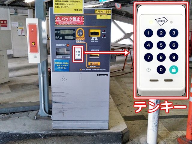 【手順3】出口ゲートにも「テンキー」を設置しています。「暗証番号5桁」を入力後、鍵マークを押してください