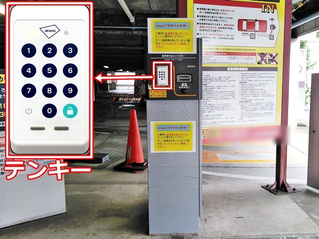 【手順1】入口ゲートに「テンキー」を設置しています。予約時に通知した「暗証番号5桁」を入力後、鍵マークを押してください