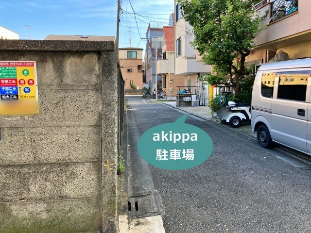 駐車場写真