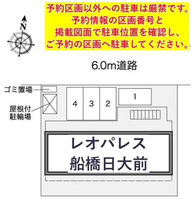 レオパレス船橋日大前駐車場【27672】の駐車場写真