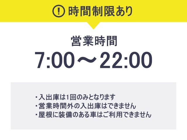 ※時間制限あり※