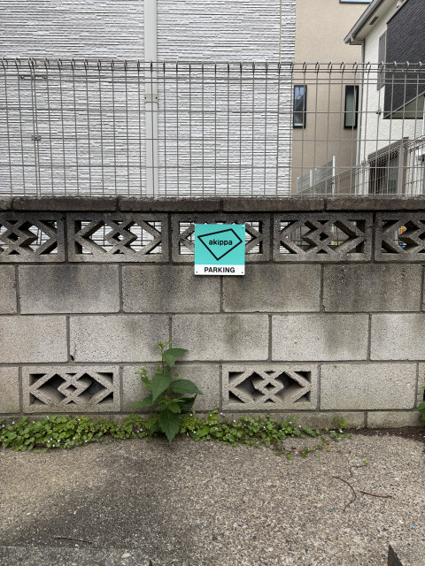 川崎とどろき11-1🅿️2台可※大型可、車高制限無しの駐車場写真