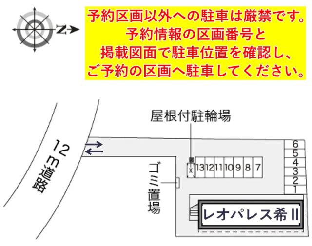 レオパレス希Ⅱ駐車場【17003】の駐車場写真