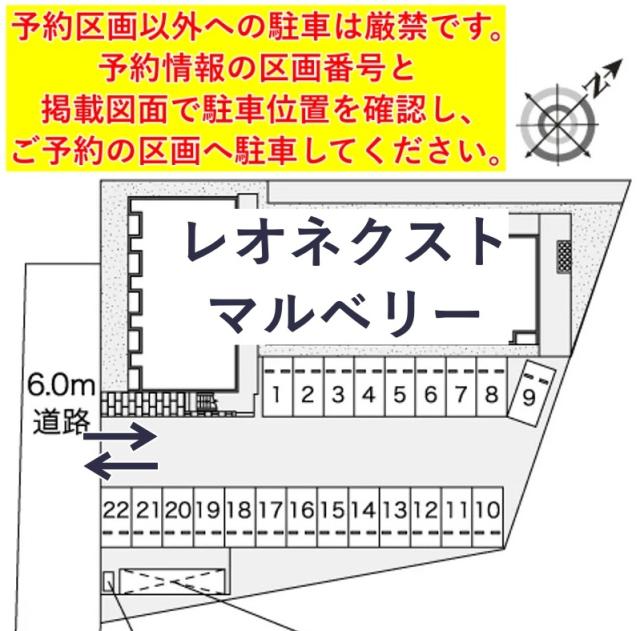 レオネクストマルベリー駐車場【53360】の駐車場写真