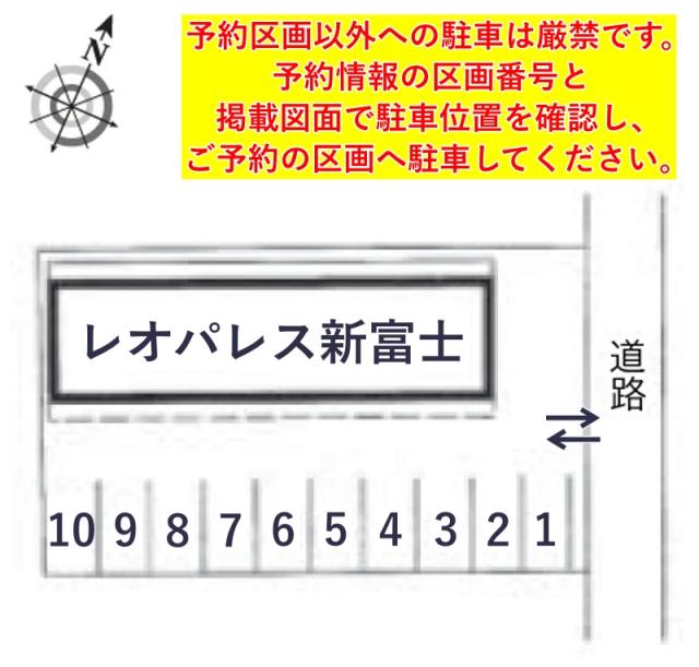 レオパレス新富士駐車場【10201】の駐車場写真