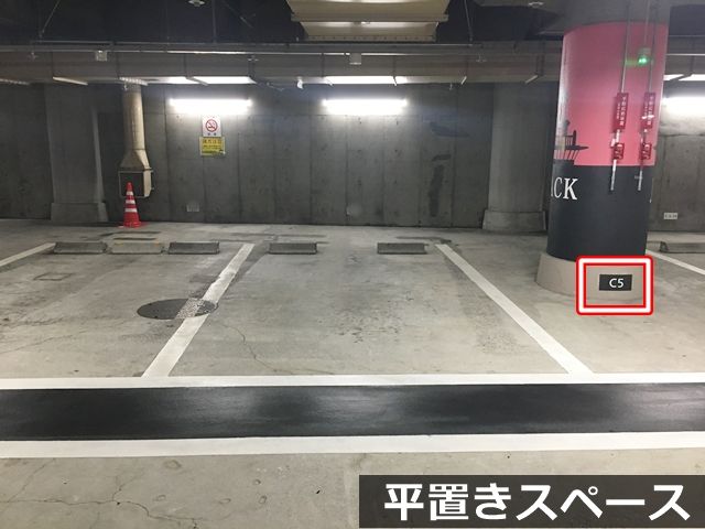 スペースには区画番号のシールが貼られたコーンが設置されています