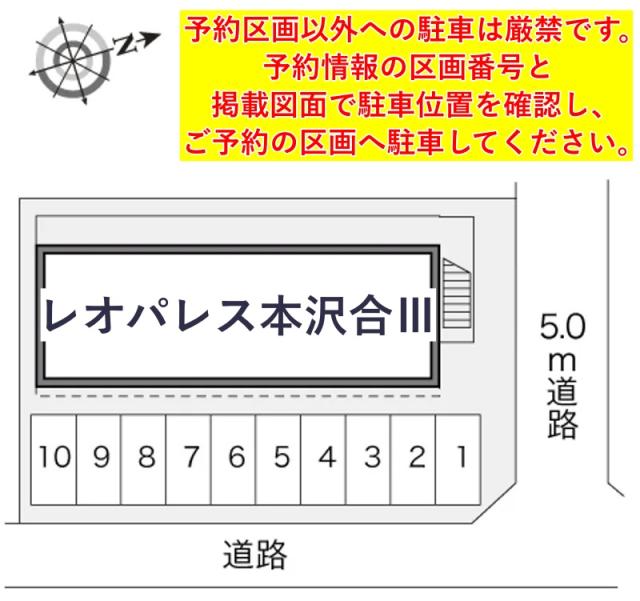 レオパレス本沢合Ⅲ駐車場【18302】の駐車場写真