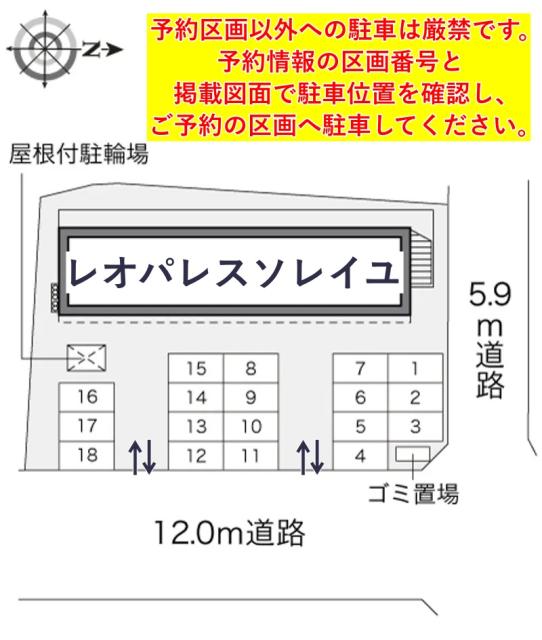 レオパレスソレイユ駐車場【18309】の駐車場写真