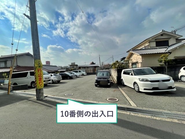 駐車場詳細写真