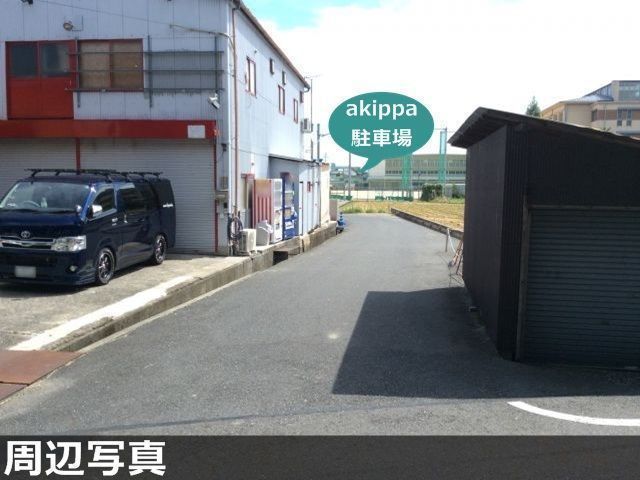 駐車場写真