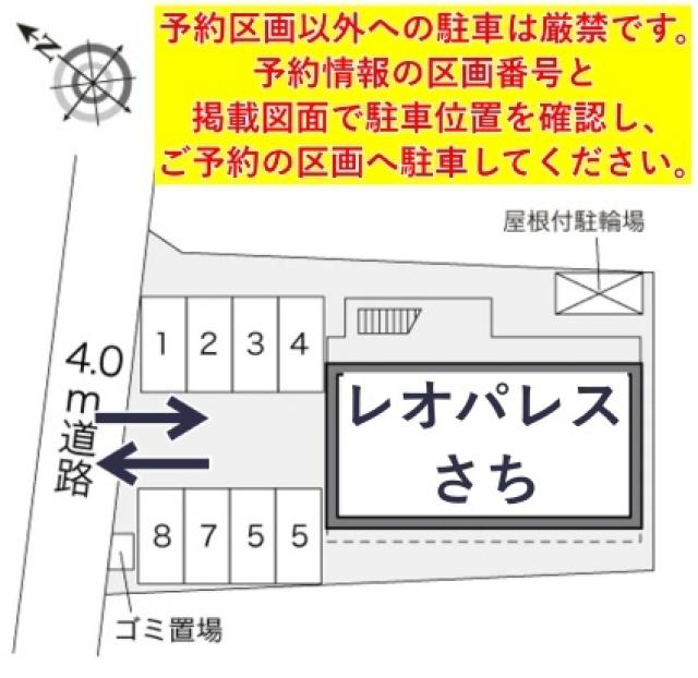レオパレスさち駐車場【22761】の駐車場写真