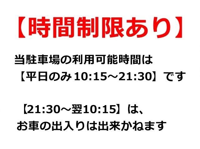 時間制限あり