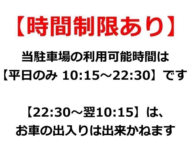 時間制限あり