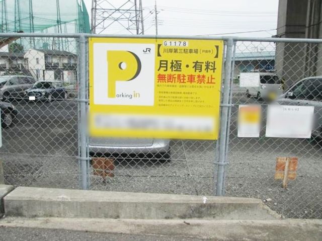 駐車場詳細写真