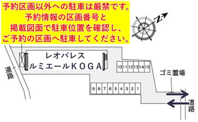 レオパレスルミエールKOGA駐車場【26890】の駐車場写真