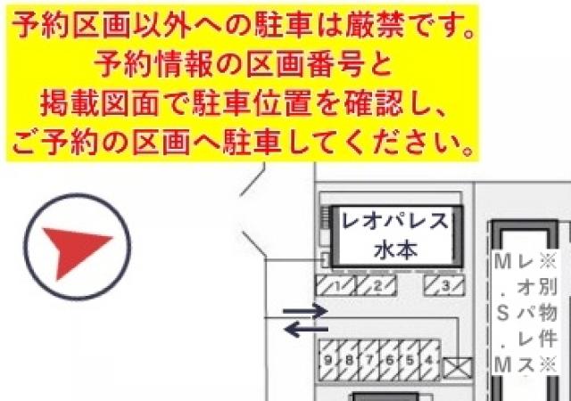 レオパレス水本駐車場【39859】の駐車場写真