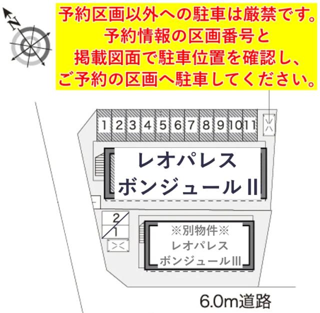 レオパレスボンジュールⅡ駐車場【17750】の駐車場写真