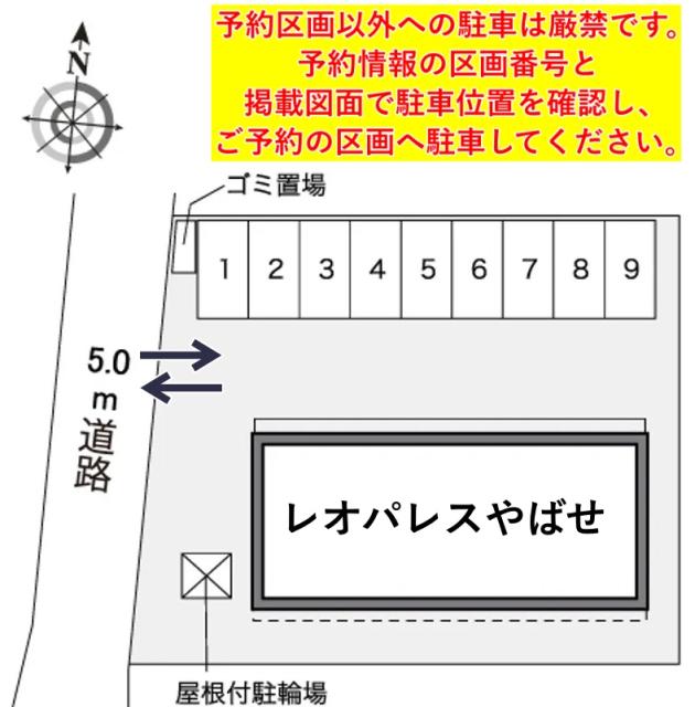 レオパレスやばせ駐車場【30447】の駐車場写真