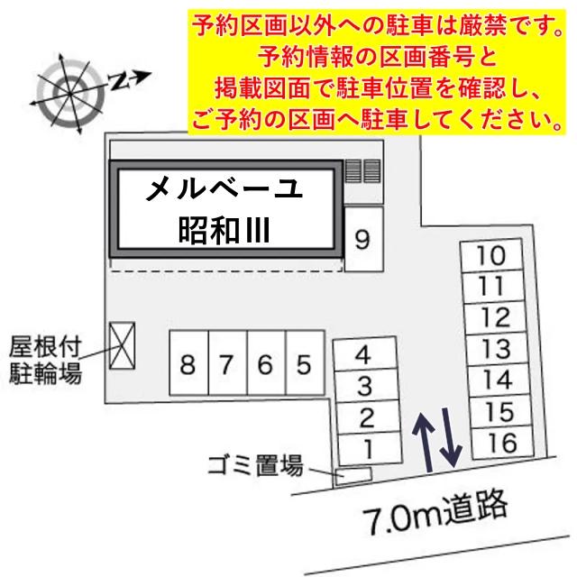 レオパレスメルベーユ 昭和Ⅲ駐車場【35515】の駐車場写真