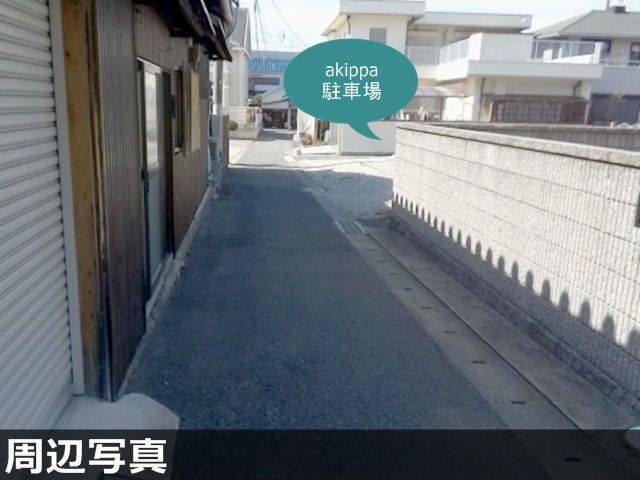 駐車場写真