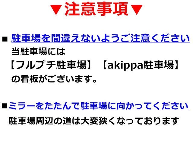 注意事項をご確認ください