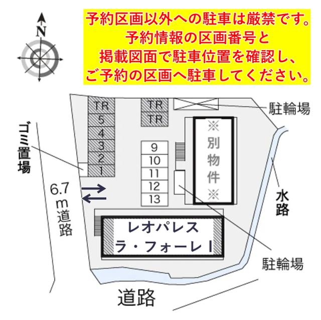 レオパレスラ・フォーレⅠ駐車場【18000】の駐車場写真