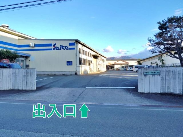 斎藤マシン アキッパ駐車場の駐車場写真